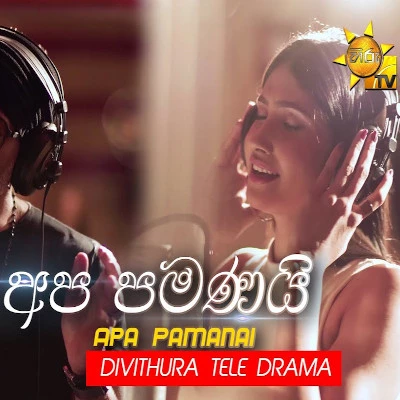 Download Apa Pamanai (Divithura) - Hector Dias | Yashika Subhashini Mp3 Song for free. Latest Sinhala music available on SriTune.